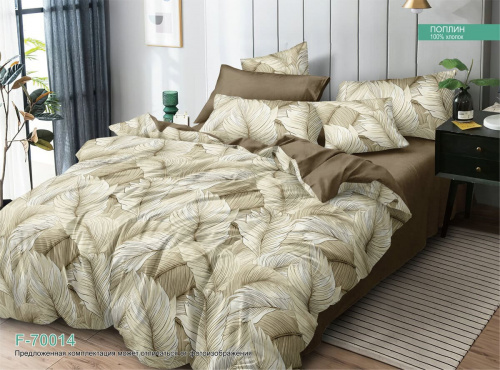 КПБ Поплин Арт. F-70014