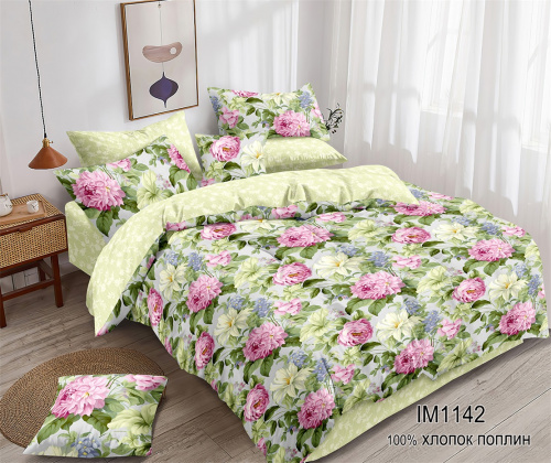 КПБ Поплин Арт. IM1142