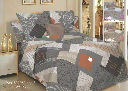 КПБ Арт. 500250-3 стэнли (пл. 120 г/м)