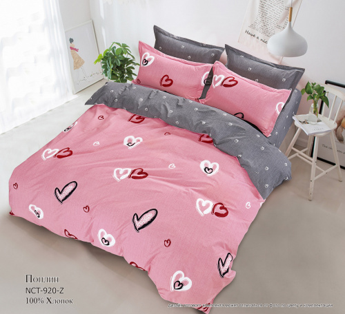 КПБ Поплин Арт. NCT-920-Z